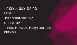3953590413